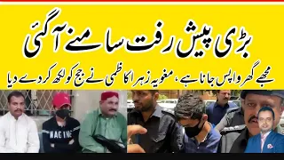 Exclusive Update on Zehra Kazmi Case | Dua wanted to go home! |  Accused Zeheer Ahmed | SHC