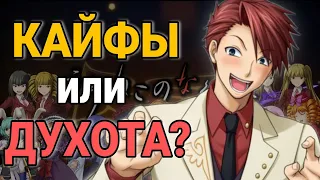 Когда плачут чайки. Послевкусие от прочтения [Umineko no naku koro ni]