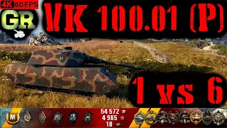 World of Tanks VK 100.01 (P) Replay - 9 Kills 5.4K DMG(Patch 1.4.0)