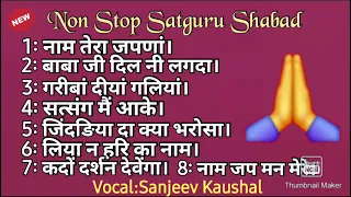 Non Stop ~ 83 | Satguru Shabad Sangrah | Most Beautiful Shabad | Satsang Shabad | Guru Shabad