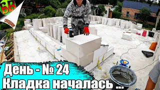 💪 Кладка дома, начала рос - Строим дом сами из газобетона!