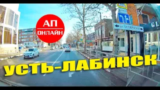 Усть-Лабинск, коротенький проезд по городу