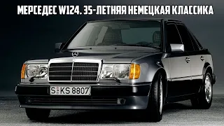 Детальный обзор Mercedes-Benz W124 (Мерседес Бэнц W124). Перезалив. Старые поршня.