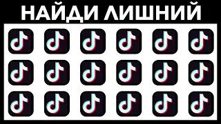 Тест на Внимание и Наблюдательность. Большинство не пройдут без ошибок