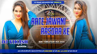 Rate Jawani Rasdar Ke Bhojpuri Dj Song Mix Edm Vibration 2024 Dj Vikash Mahuda No1