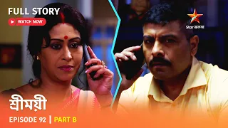 শ্রীময়ী  | Episode 92 | Part B