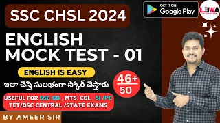 SSC CHSL ENGLISH MOCK TEST 2024 | score full marks in SSC ENGLISH| tips and tricks 😍| by Ameer sir