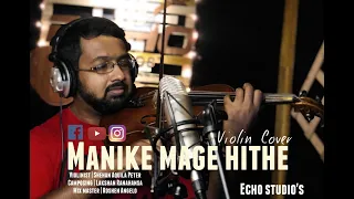 Manike Mage Hithe - Yohani & Satheeshan - Violin Cover by Shehan Aquila