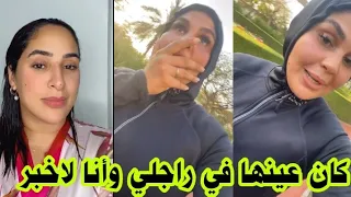 احلام عموري : اليوم نكشف حقيقة مايا رجيل  لي ماعلابالكمش بيها 😱