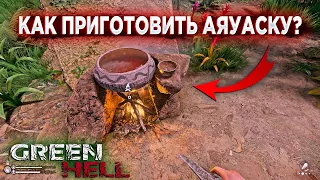 HOW TO COOK AYAHUASCA (ayahuasca) IN THE GREEN HILL GAME?