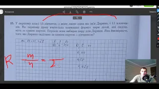 ВІДПОВІДІ до ЗНО 2021 МАТЕМАТИКА основна сесія. Завдання 25