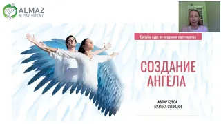 Создание Ангела  Запуск 3 02020 03 08