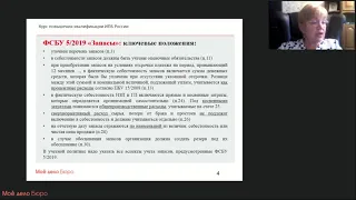 Система бухгалтерского учёта. Общие принципы исчисления налогов. Налог на добавленную стоимость