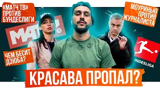 Спартак вылетит? / Красава пропал / Матч ТВ кидает зрителей? | АиБ