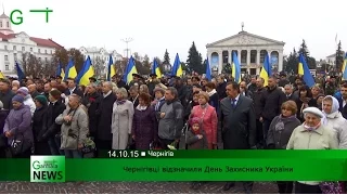 Чернігівці вшанували Героїв у День Захисника України (ВІДЕО)