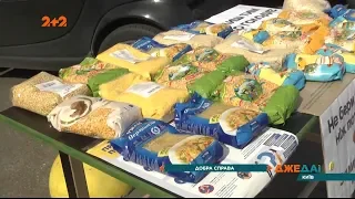 Робити добро у складні часи: як українці допомагають з продуктами тим, хто цього потребує