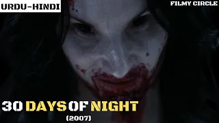 30 Days of Night (2007) Film Explained in Hindi/Urdu || Filmy Circle ||