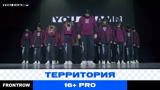 ТЕРРИТОРИЯ|16+ PRO|YOU CHAMP 2022|#novosibirsk