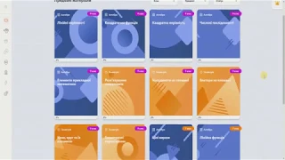 Як працювати з уроками на платформі GIOS