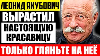 Как выглядит подросшая дочь Леонида Якубовича и чем она занимается