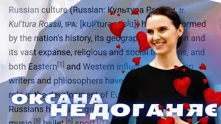 Складнощі Оксани Линів в промоції української культури | Рагулі