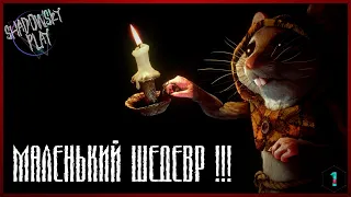 Ghost of a Tale - Маленький Шедевр !!! #1