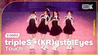 [K-Choreo Tower Cam 4K]   tripleS +(KR)ystalEyes  'Touch' ( Choreography) l @MusicBank KBS 230707