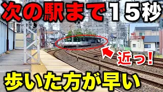 【衝撃の駅間距離】一体なぜ!? 京阪本線の複々線に存在するあまりにも短すぎる駅間に密着