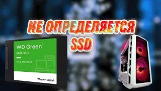 Windows не видит SSD. Не определяется SSD