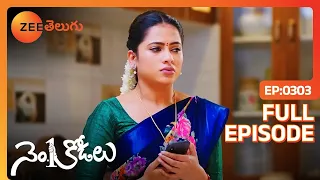 No 1 Kodalu - నెంబర్ 1 కోడలు - Telugu Serial - EP - 303 - Madhumita, Sudha Chandran - Zee Telugu