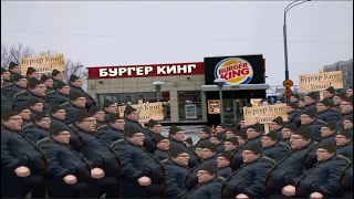 БУРГЕР КИНГ ГОВНО! но это митинг | Часть 1 |