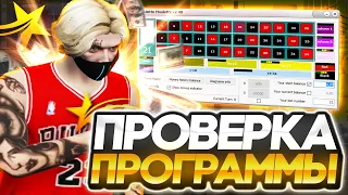 ПРОВЕРКА ПРОГРАММЫ ДЛЯ КАЗИНО В ГТА 5 РП! РЕАЛЬНО РАБОТАЕТ?! СПОСОБ ВЫИГРЫВАТЬ В КАЗИНО GTA 5 RP