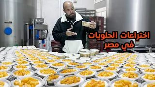 اية هي المسخسخة؟ واية الي بيحصل في الرز بلبن في مصر