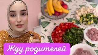 СЕГОДНЯ КУРИЦА ПО-АРАБСКИ 😍 И САЛАТ С НЕОЖИДАННЫМИ ИНГРЕДИЕНТАМИ 🤤