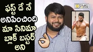 Thaman Super Excited Speech @Aravinda Sametha Movie Success Meet - Filmyfocus.com