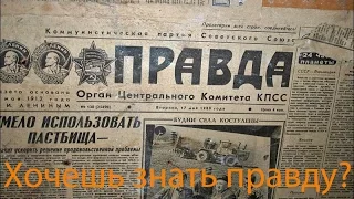 Канал "Правда". Как Айдар убивал Ленина