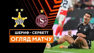 Sheriff — Servette | UEFA Europa League | Group stage | Matchday 3 | Highlights | 26.10 | Football