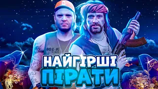 СТАЛИ ПІРАТАМИ І ОБЛАЖАЛИСЬ ПО ПОВНІЙ В GTA 5 RP 😂 NEXUS RP