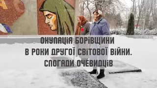 Діти війни. Спогади