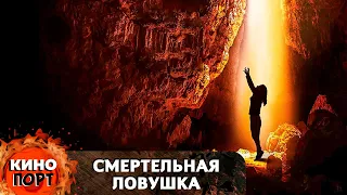 УЧЁНАЯ-ВУЛКАНОЛОГ БОРЕТСЯ ЗА СВОЮ ЖИЗНЬ ПРОВАЛИВШИСЬ ГЛУБОКО ПОД ЗЕМЛЮ. Смертельная ловушка