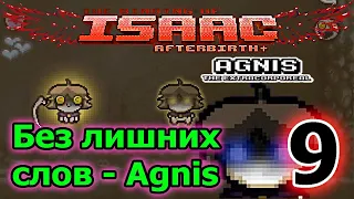 Agnis - The Extracorporeal / Адский ваншотный персонаж / The Binding of Isaac Afterbirth+ моды