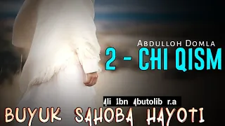 Буйук Сахоба хаёти! 2 - чи кисм °Абдуллох домла° Buyuk Sahoba hayoti ~ Abdulloh Domla