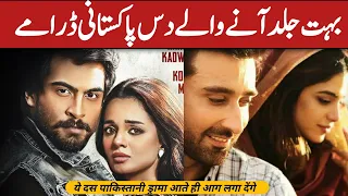 Top 10 Upcoming Dramas List 2024 | Pakistani New Dramas