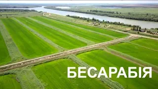 Україна вражає 2 | Подорож до Бесарабії