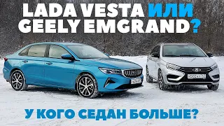 Lada Vesta или Geely Emgrand: русский замахнулся на китайца?_ТЕСТ ДРАЙВ ОБЗОР 2023