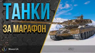 56TP та 122 TM ● ЧИ ВАРТУЮТЬ СВОЇХ ГРОШЕЙ? ● World of Tanks українською