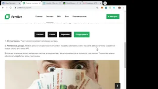 Заработок без приглашений Матричные проекты для заработка в интернете Perelive .