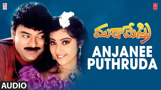 Anjanee Puthruda Song | Muta Mestri Telugu Movie | Chiranjeevi,Roja | Raj-Koti | Telugu Songs