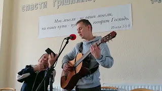 Песню "Я стою пред Тобой, словно нищий на паперти" поёт брат Тарас