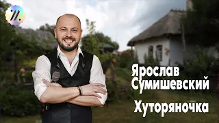 НЕ УСИДЕТЬ НА МЕСТЕ! ЯРОСЛАВ РАСКАЧАЛ ЗАЛ! ЭНЕРГЕТИКА ЗАШКАЛИВАЕТ! ХУТОРЯНОЧКА